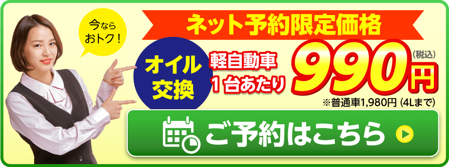 ネット予約限定価格